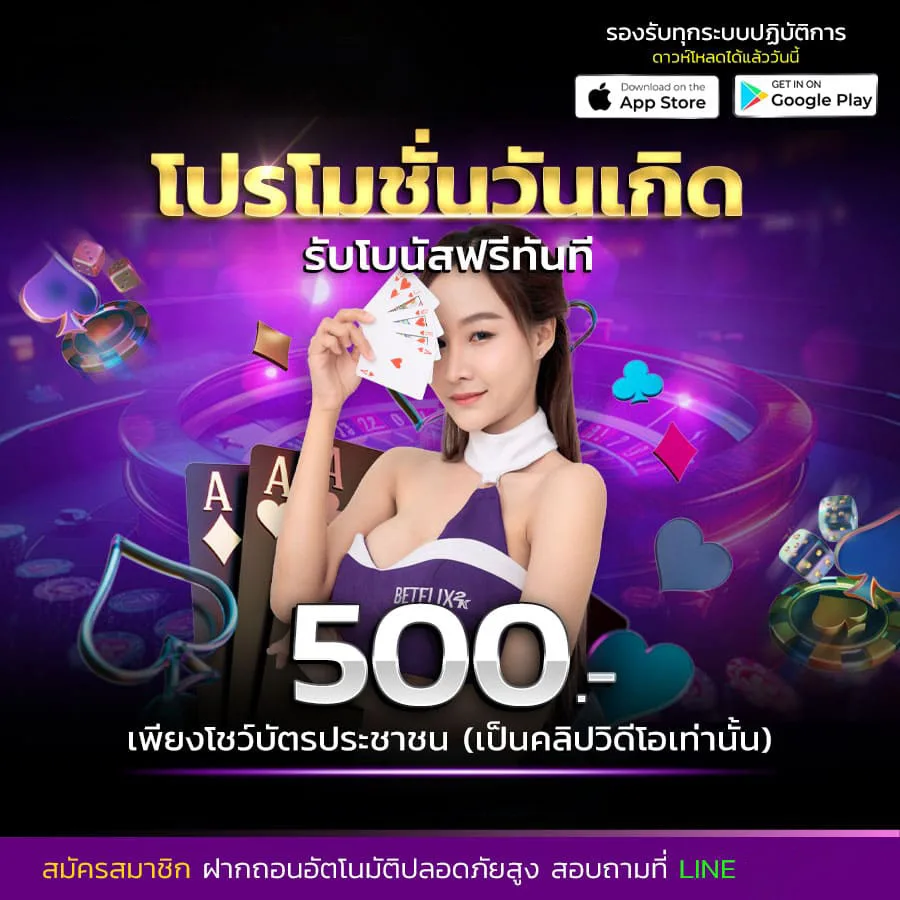 โปรโมชั่น tgawin